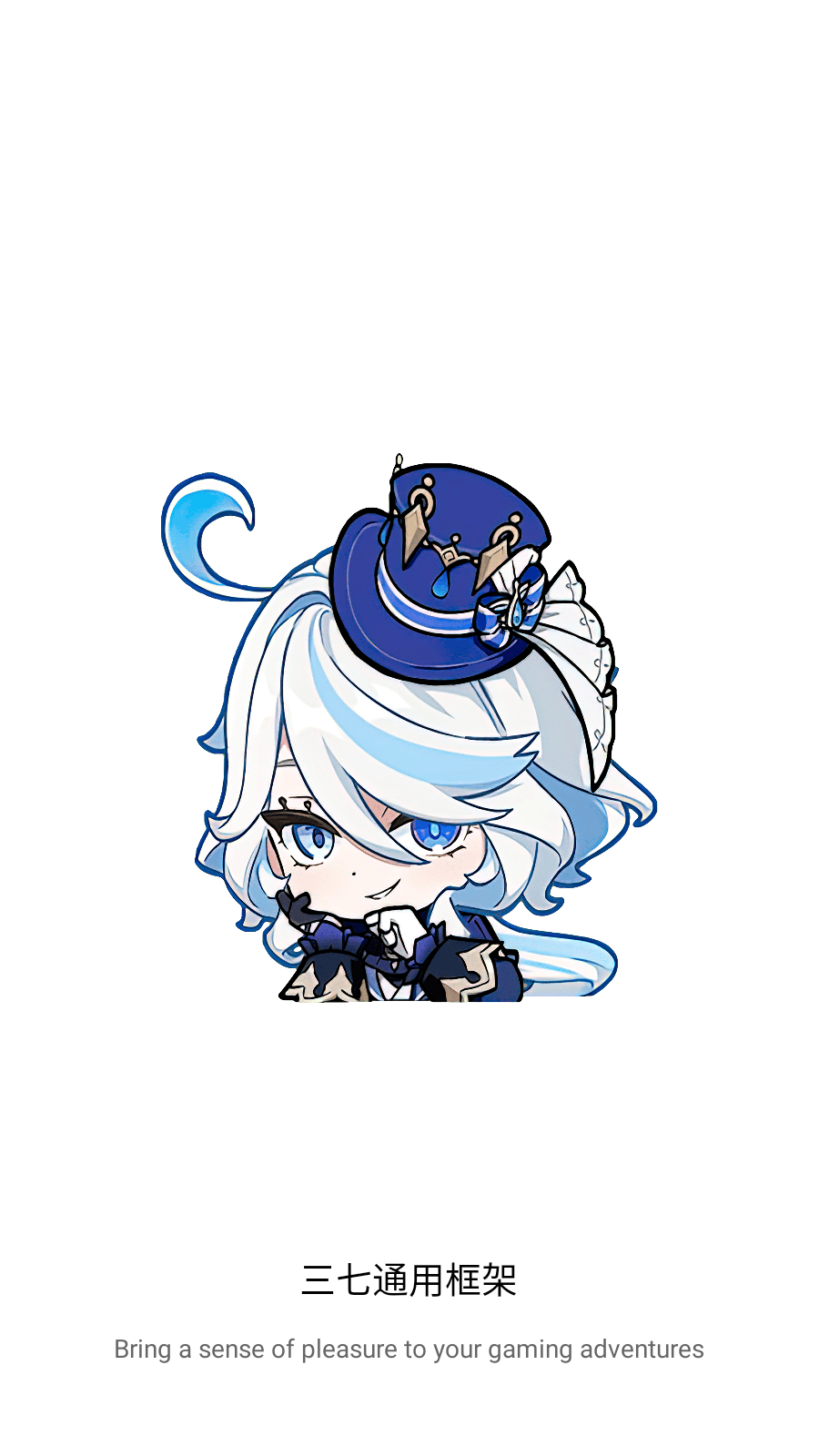 三七通用框架超自然