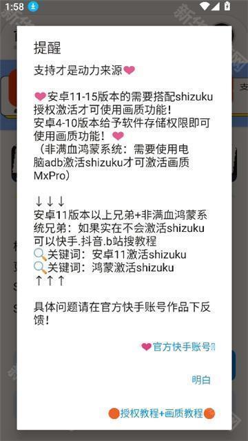 三角洲画质修改器免费版