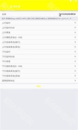 辉凡公益刷刀体质