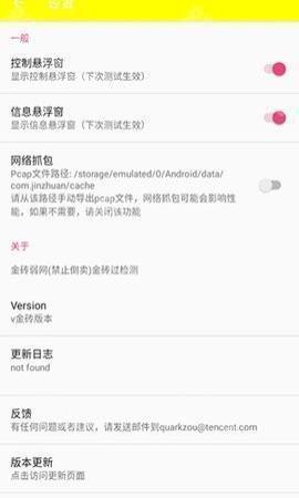 辉凡公益刷刀体质