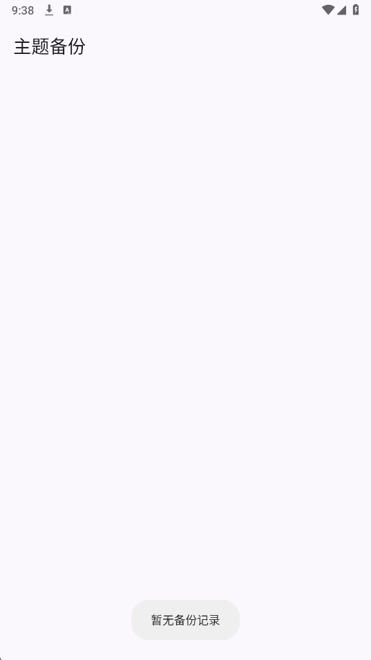 走路科技公益版