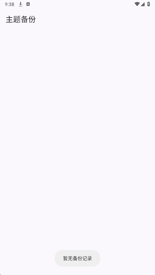 走路科技公益版