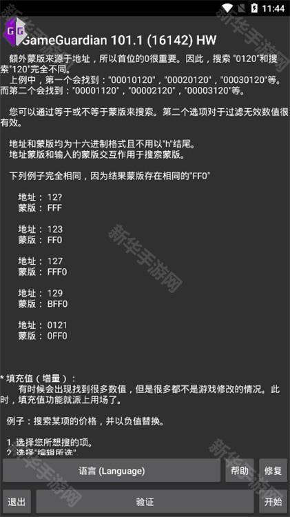 雪花内核免费公益版app下载-雪花内核直装和平精英辅助软件下载v1.1.0