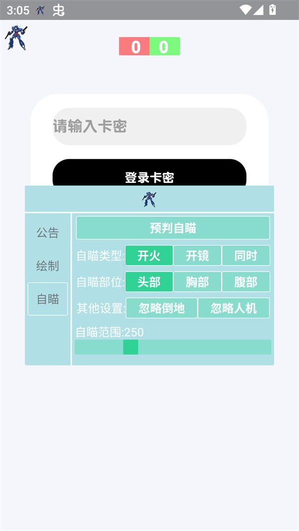 蓝战士容器直装