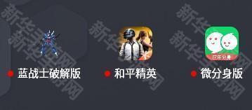 蓝战士直装漏打免费版app下载-蓝战士直装和平精英辅助工具软件下载