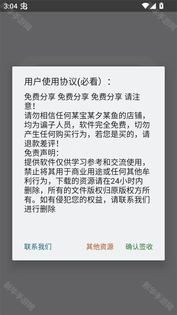 蓝战士直装漏打免费版app下载-蓝战士直装和平精英辅助工具软件下载