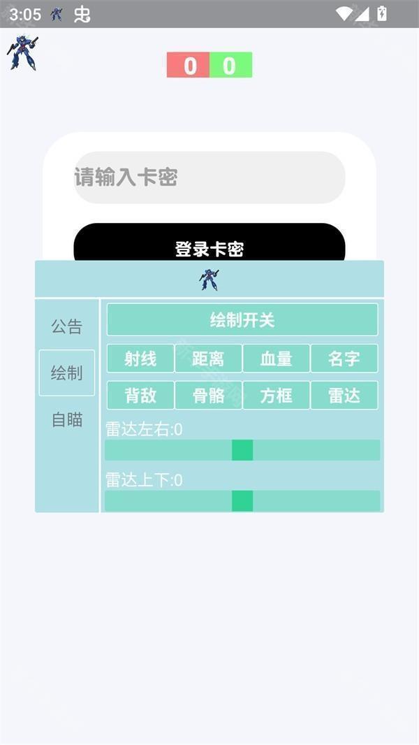 蓝战士直装漏打免费版app下载-蓝战士直装和平精英辅助工具软件下载