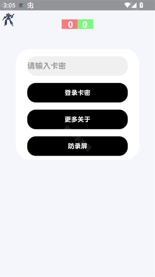 蓝战士容器直装