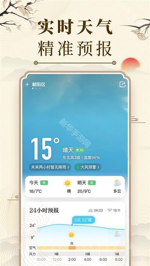 微鲤万年历2026最新版