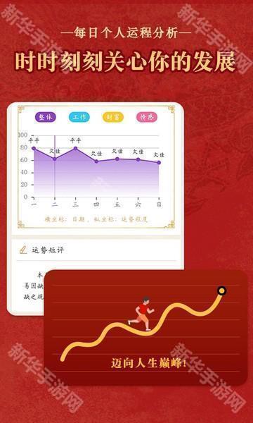 老黄历通胜老版手机版