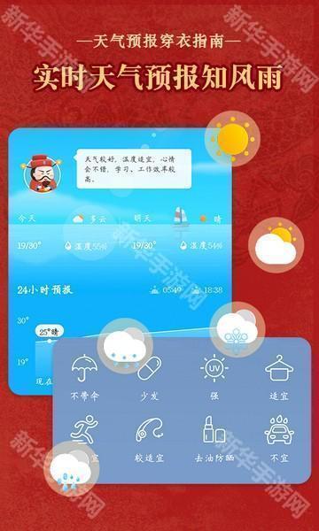 老黄历通胜老版手机版