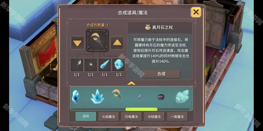 魔女之泉2中文版