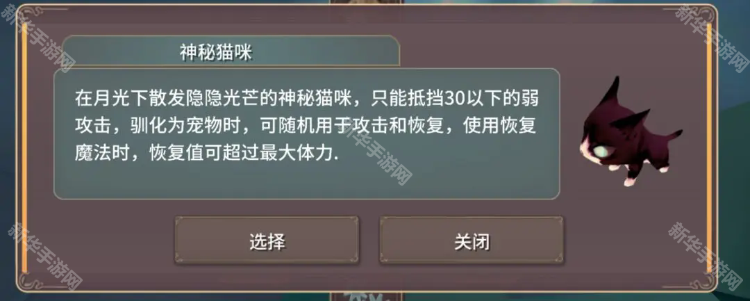 魔女之泉2中文版