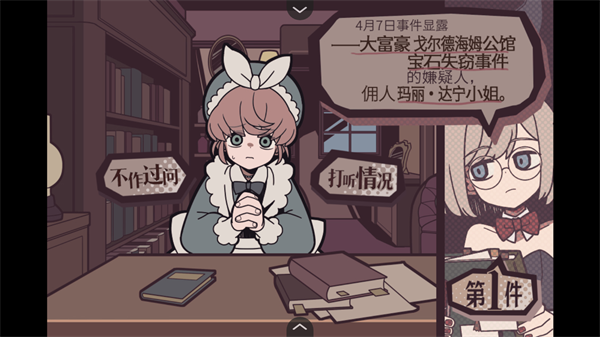 艾普里尔侦探事务所