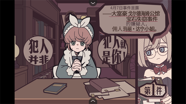 艾普里尔侦探事务所