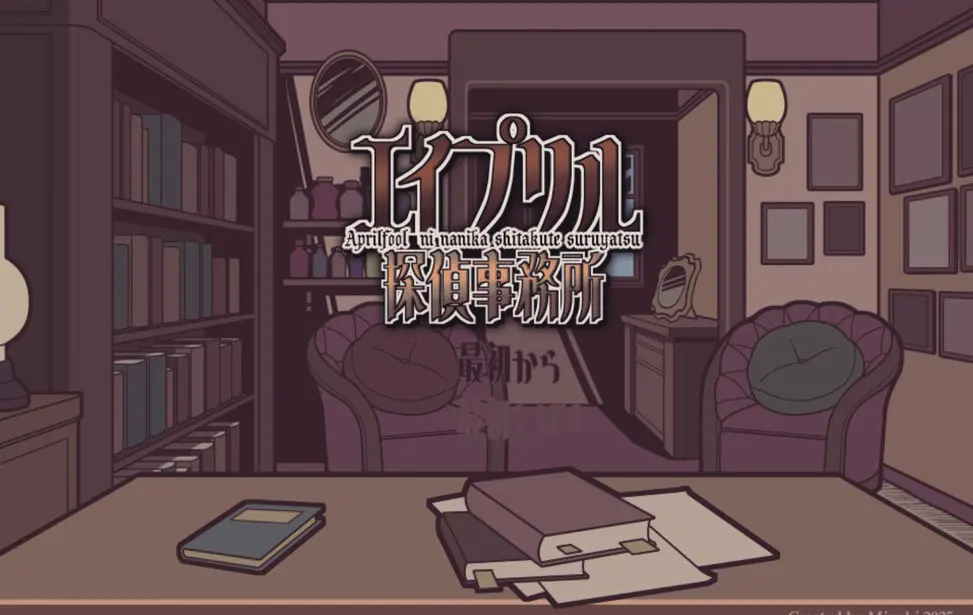 艾普里尔侦探事务所中文版