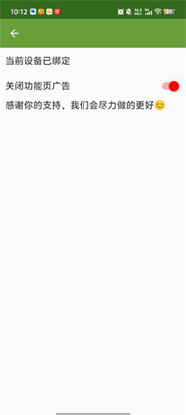 李神自动连点器截图2