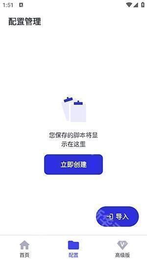 李神连点器9.0(科技版)下载最新版-李神连点器9.0官方下载正版安卓版v9.0