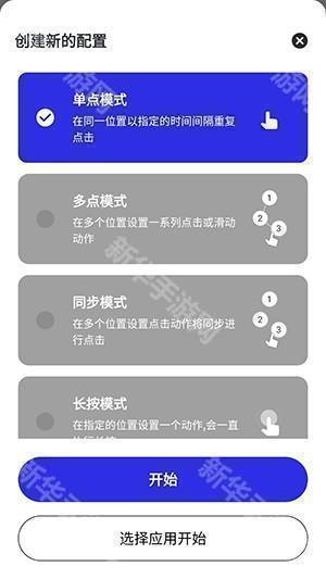 李神连点器9.0(科技版)下载最新版-李神连点器9.0官方下载正版安卓版v9.0