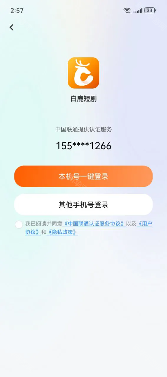 白鹿短剧高清版