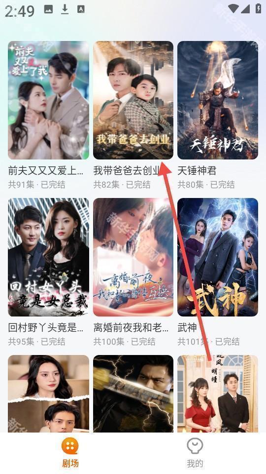 白鹿短剧app图片2