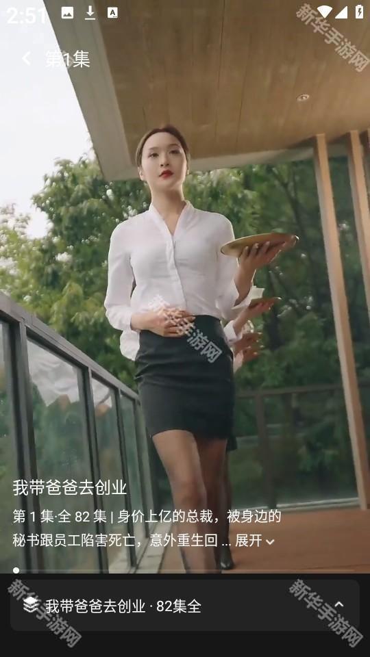 白鹿短剧app图片3