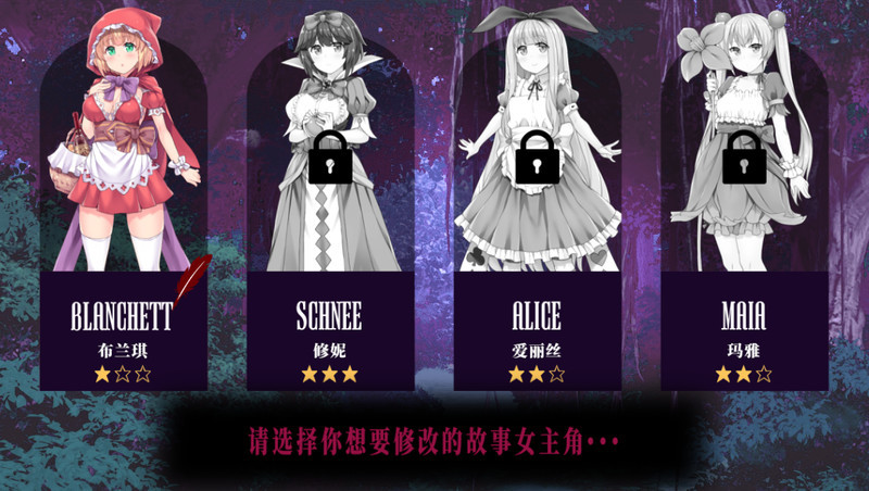 你所不知道的童话安卓版截图5
