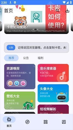 小阳Tool(原小阳软件库)下载最新版-小阳Tool软件库APP官方下载免费版v1.0.2
