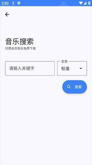 小阳Tool(原小阳软件库)下载最新版-小阳Tool软件库APP官方下载免费版v1.0.2