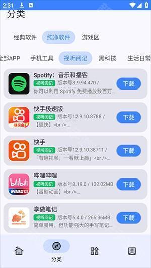 小阳Tool(原小阳软件库)下载最新版-小阳Tool软件库APP官方下载免费版v1.0.2