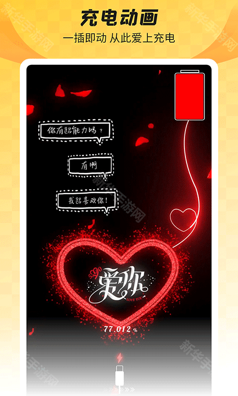 羞兔全局壁纸手机版