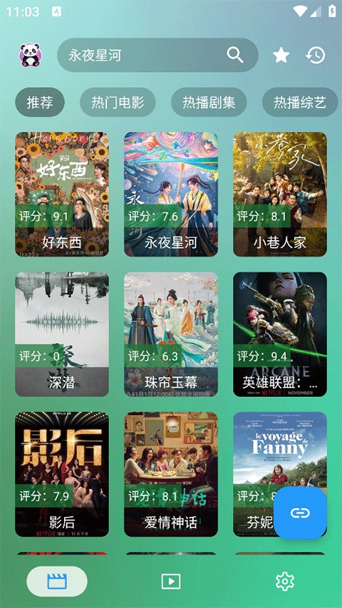 ok影视pro最新版本