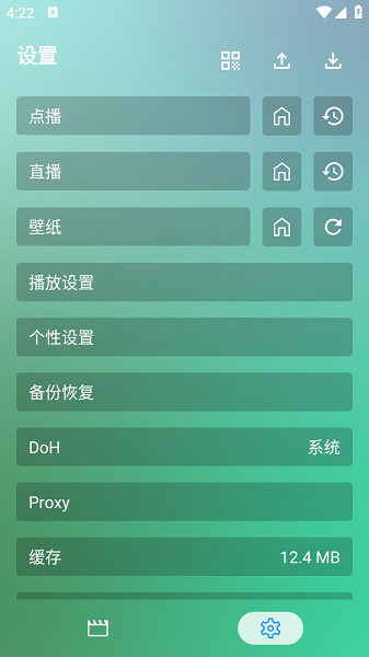ok影视pro最新版本截图4