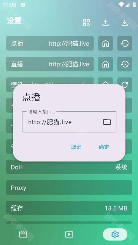 OK影视Pro