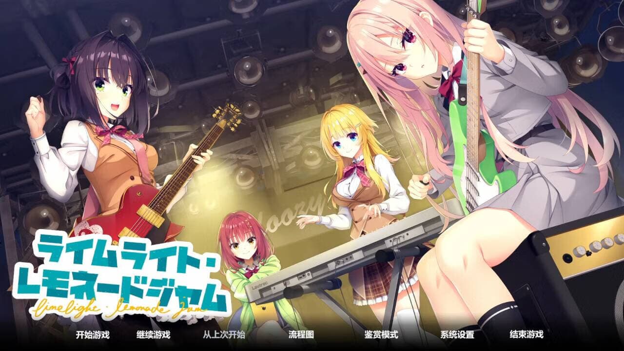 沁光柠檬即兴曲汉化版