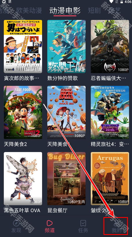 横风动漫纯净版