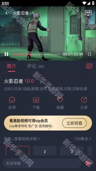 横风动漫最新版