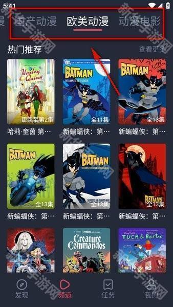 横风动漫最新版