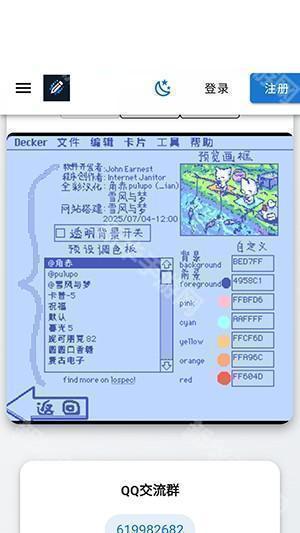 wigglypaint官方正版下载手机版-wigglypaint绘画工具中文版下载v1