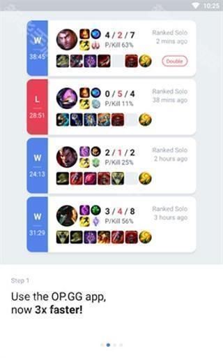 opgg英雄数据查询软件