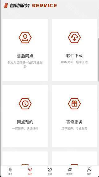 红魔商城app软件截图3