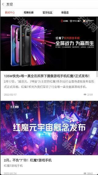 红魔商城app软件截图4