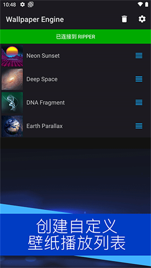 wallpaper engine2026最新版截图2