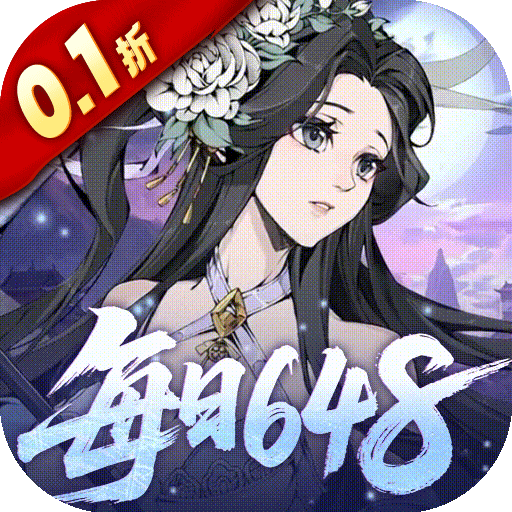 雪刀群侠传(0.1折悍刀行)