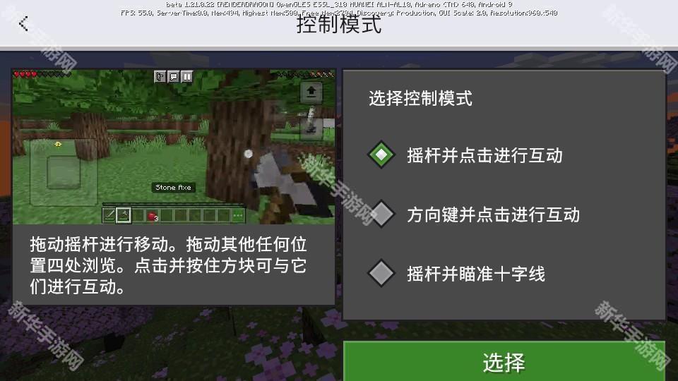 我的世界快照版官方版