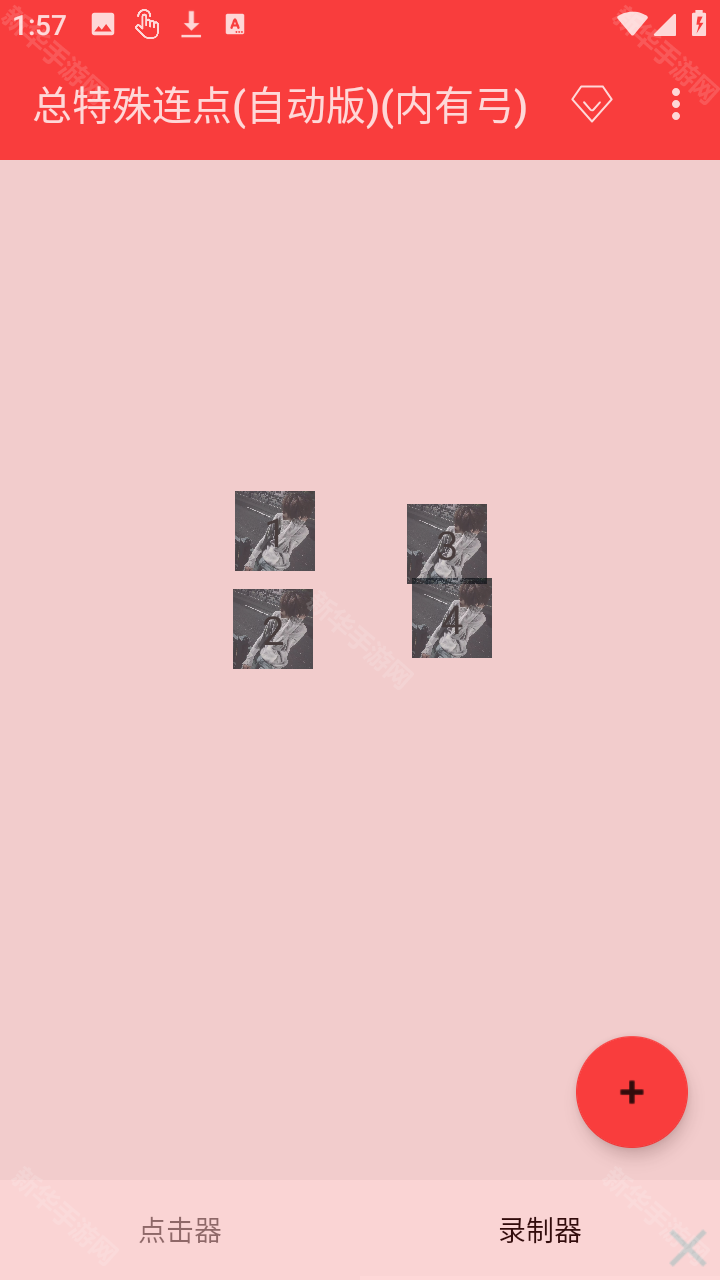 总特殊连点内有弓自动版