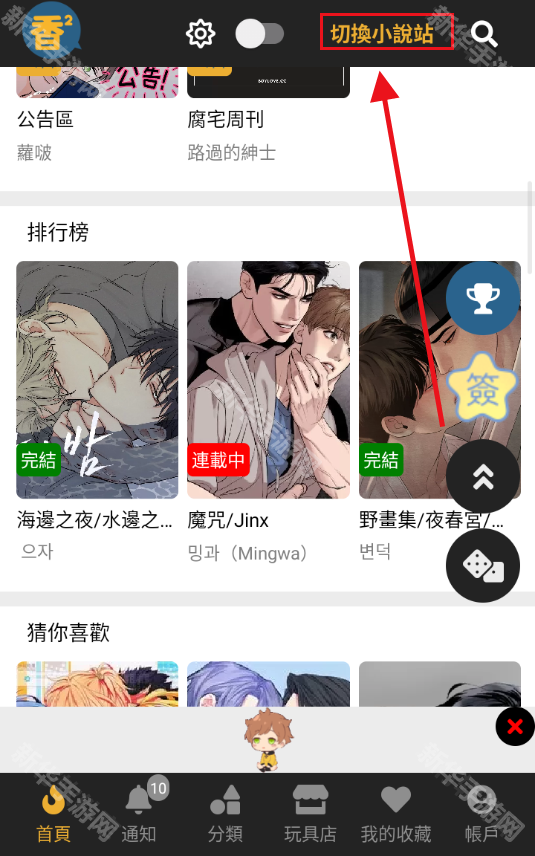 boylove1.1.4最新版本