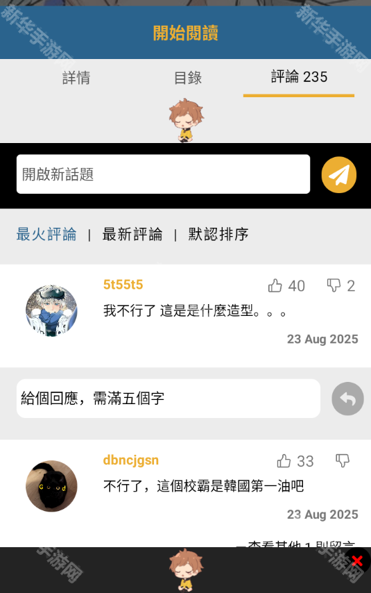 boylove1.1.4最新版本