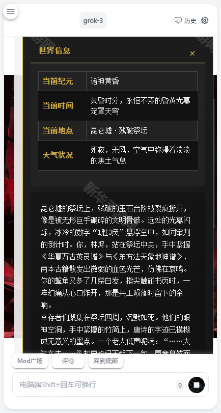 ai风月无限积分版