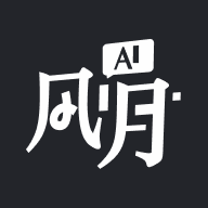 ai风月无限制版